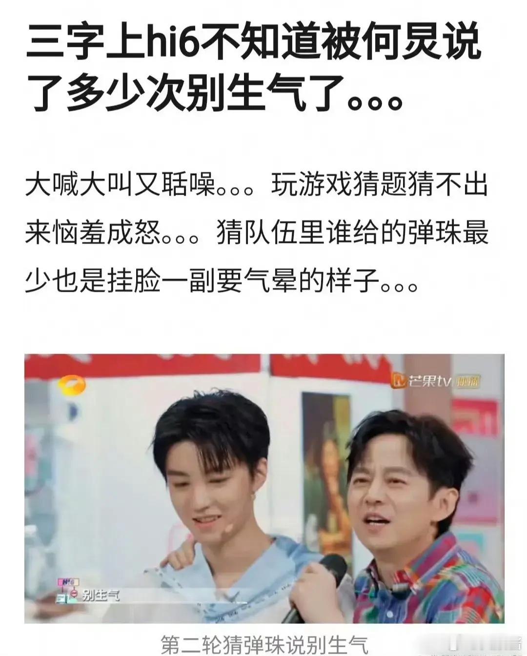 是真生气了还是节目效果啊？ ​​​