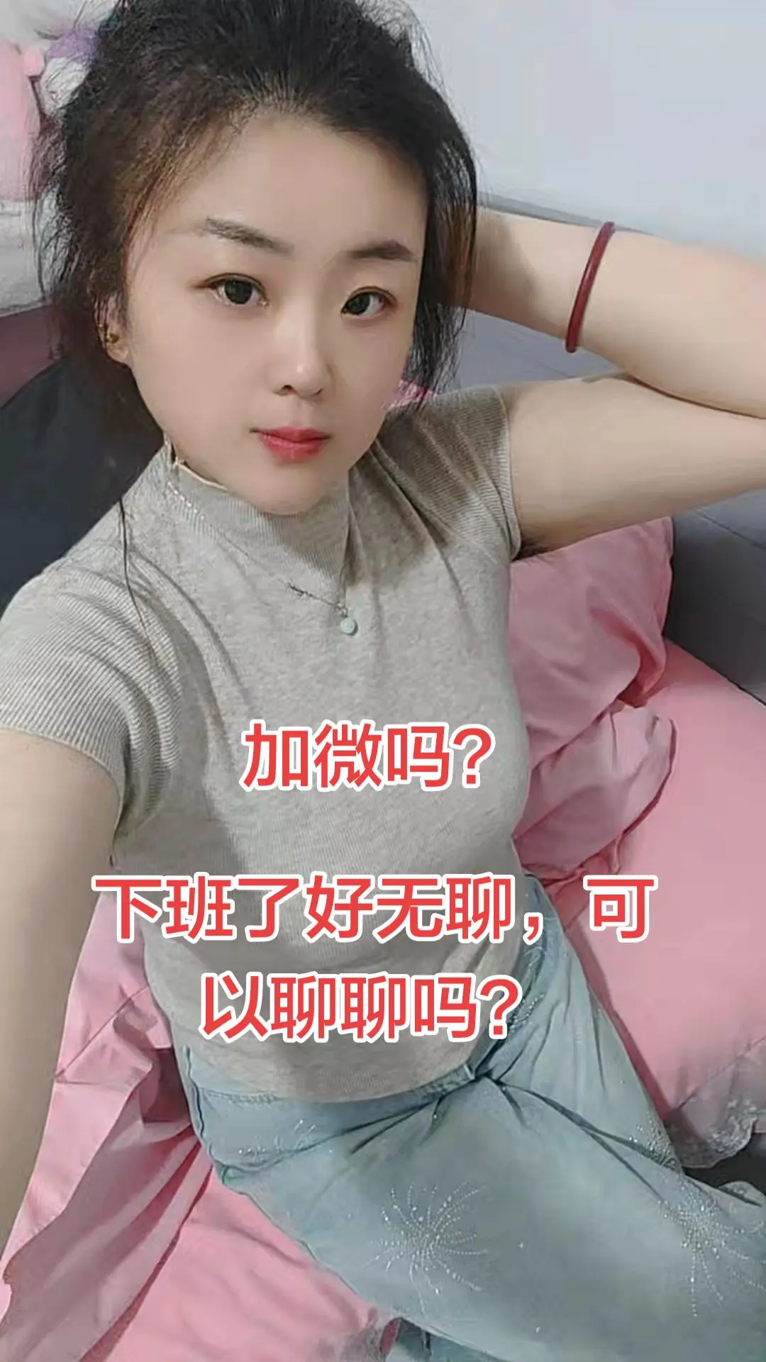 单身小姐姐好无聊。