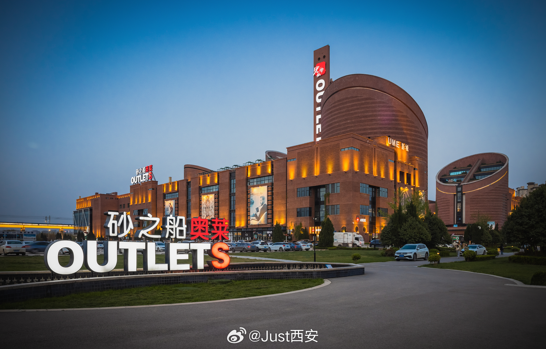 西北首单商业不动产REITs——国泰海通砂之船商业REIT今日在上交所上市，募集