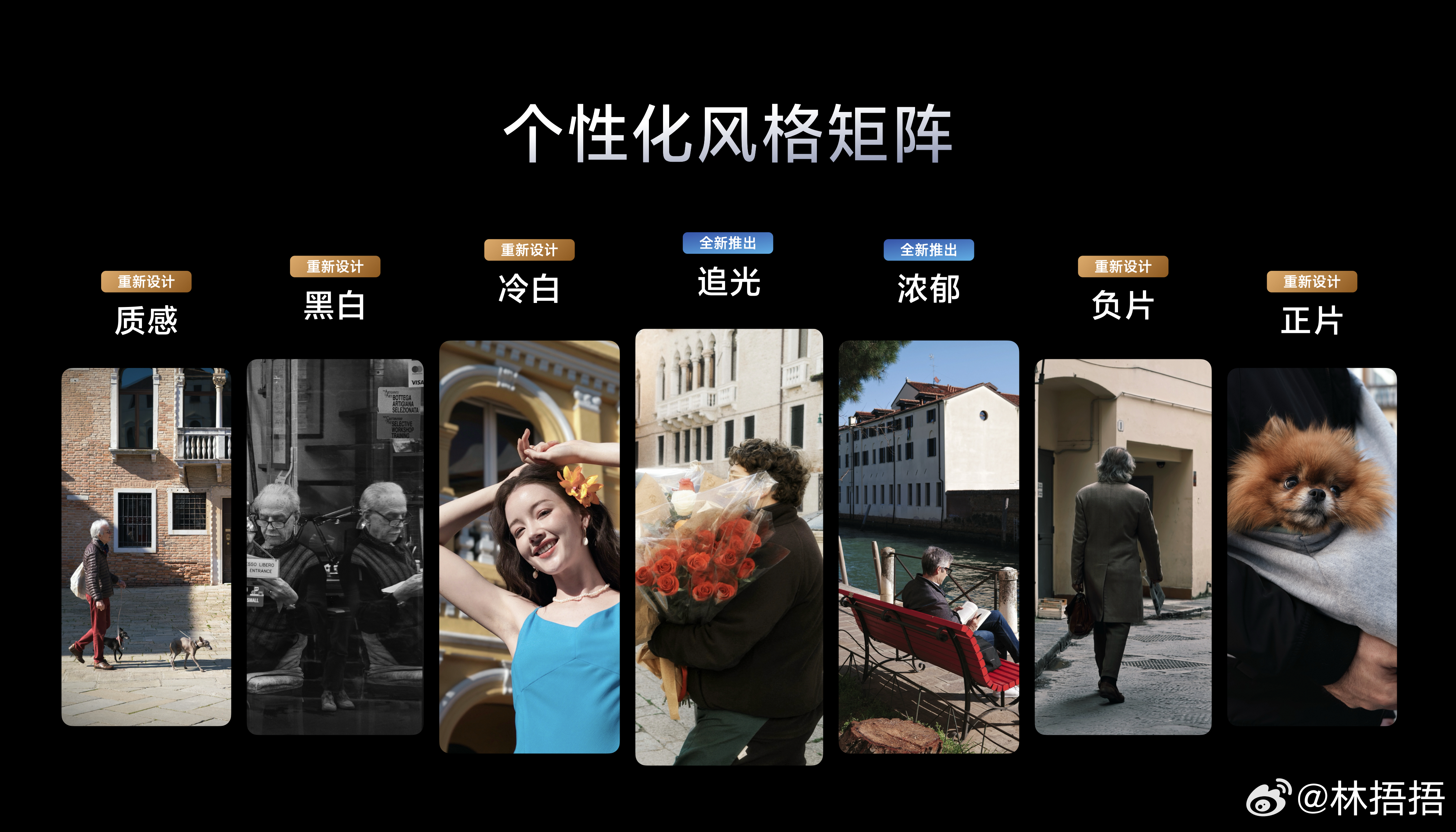 X300 Ultra影像信息基本上爆的差不多了，目前最想看的就是G2 Ultra