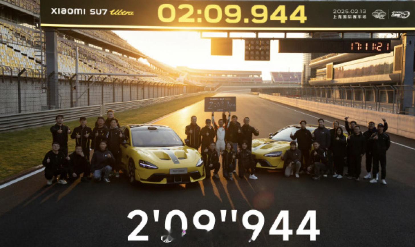 续集又来了小米SU7 Ultra最速四门量产车记录继成都天府——1分26秒741