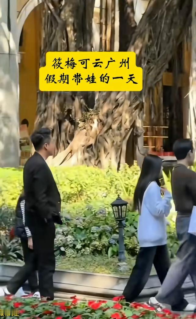 徐熙媛的忌日沸沸扬扬，汪小菲和后妻带着孩子们逛广州。

看到他们一家人的新闻，我