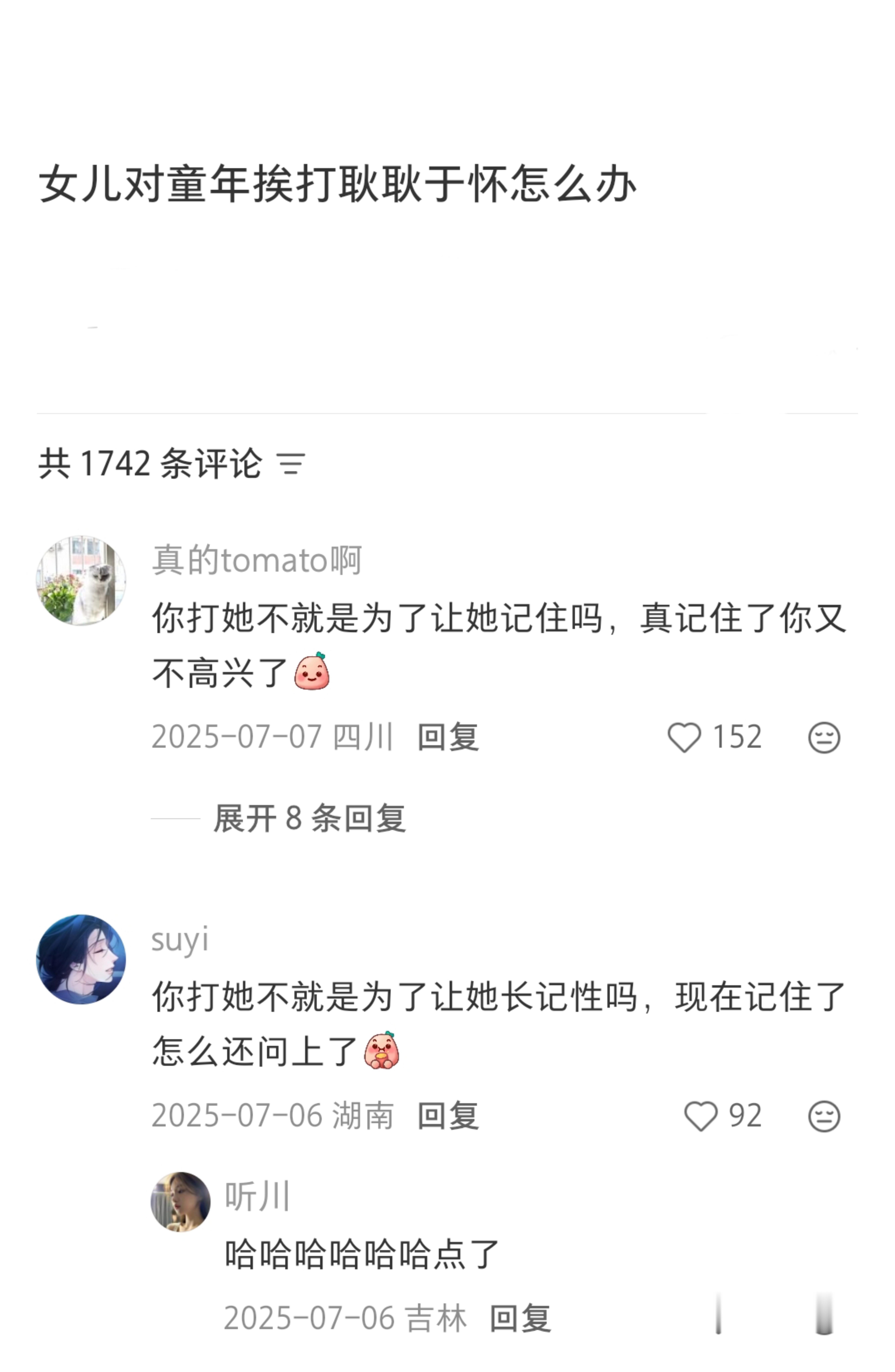 记住了你又不高兴了 ​​​