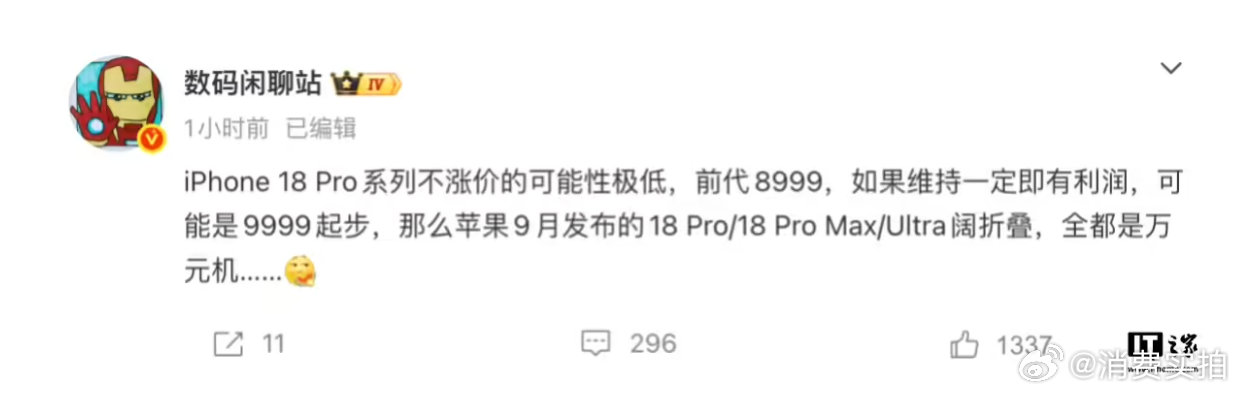 【iPhoneUltra或256GB起步曝iPhoneUltra无计划采用512