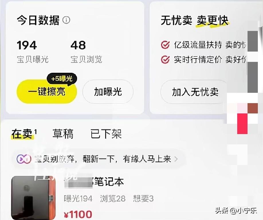 近日，高考结束的18岁女孩在闲鱼上卖平板电脑，要价1100元，没想到刚挂出1分钟