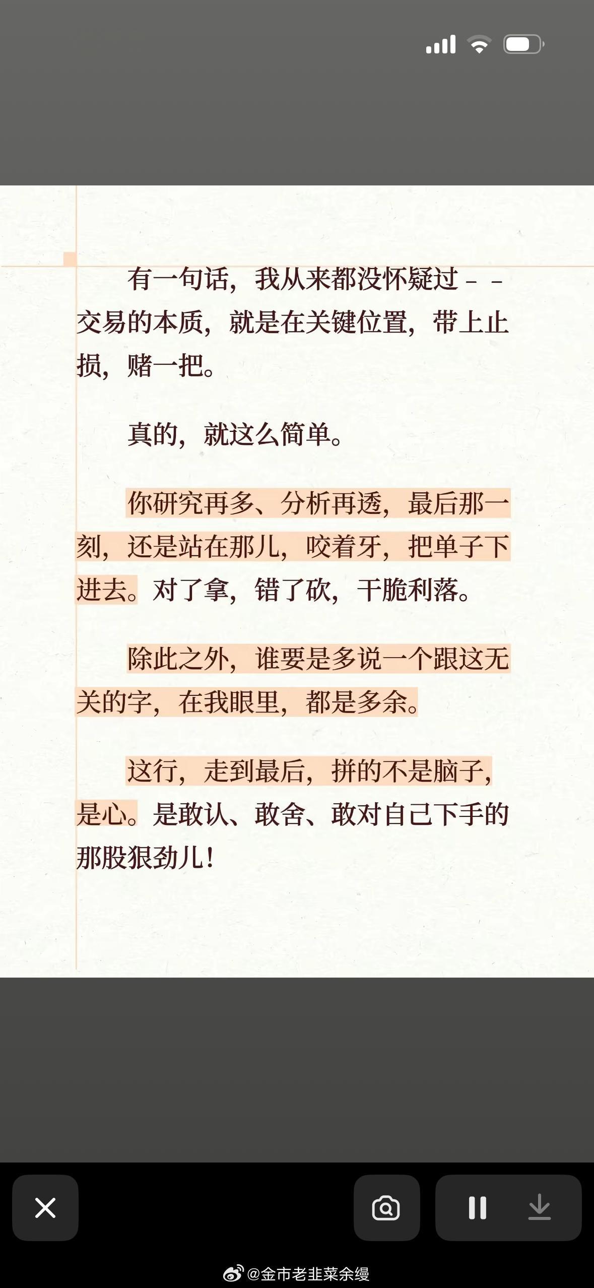 黄金[超话]  就是这样黄金金价 ​​​
