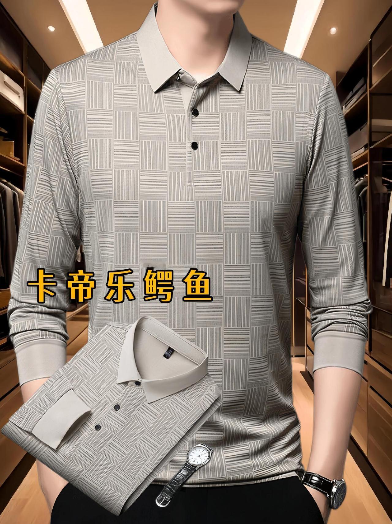 酷帅呆萌！男士POLO衫帅气上阵~新款男士长袖翻领 POLO 打底衫，卡帝乐鳄鱼