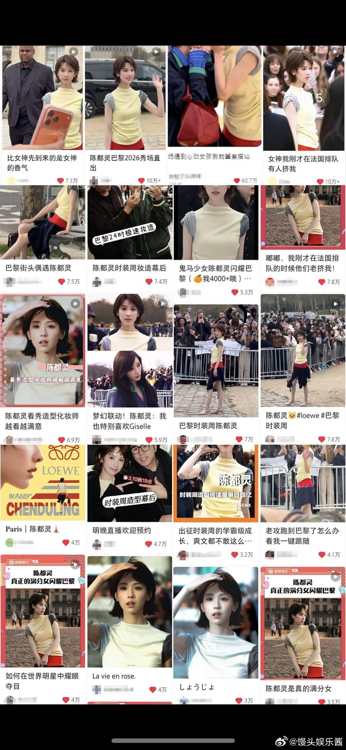 陈都灵这次去巴黎时装周算出圈了吗？ 