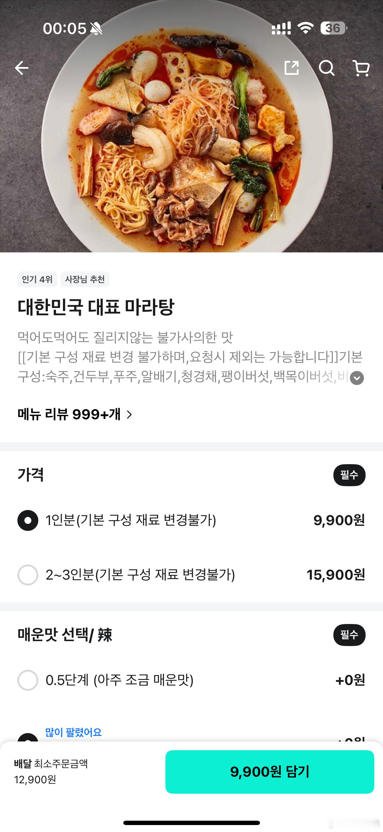 在这边几乎每天都点这家麻辣烫，已经熟练到第一次点我需要一个一个截图翻译，而现在我