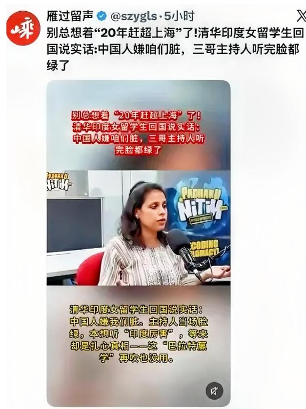 印度主持人问“上海20年能否赶超孟买？”清华印度女留学生一语点破：“中国人嫌咱们
