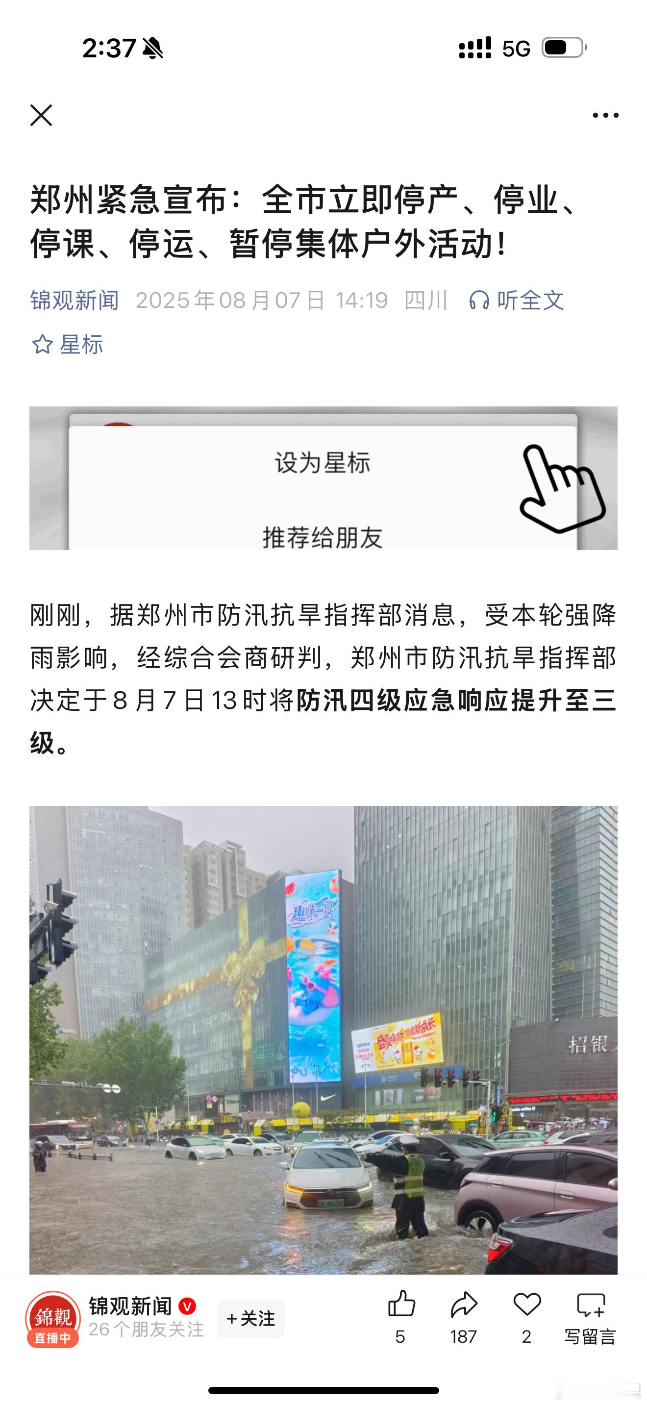 在正常社会里，新闻标题不该是这样写的。 ​​​