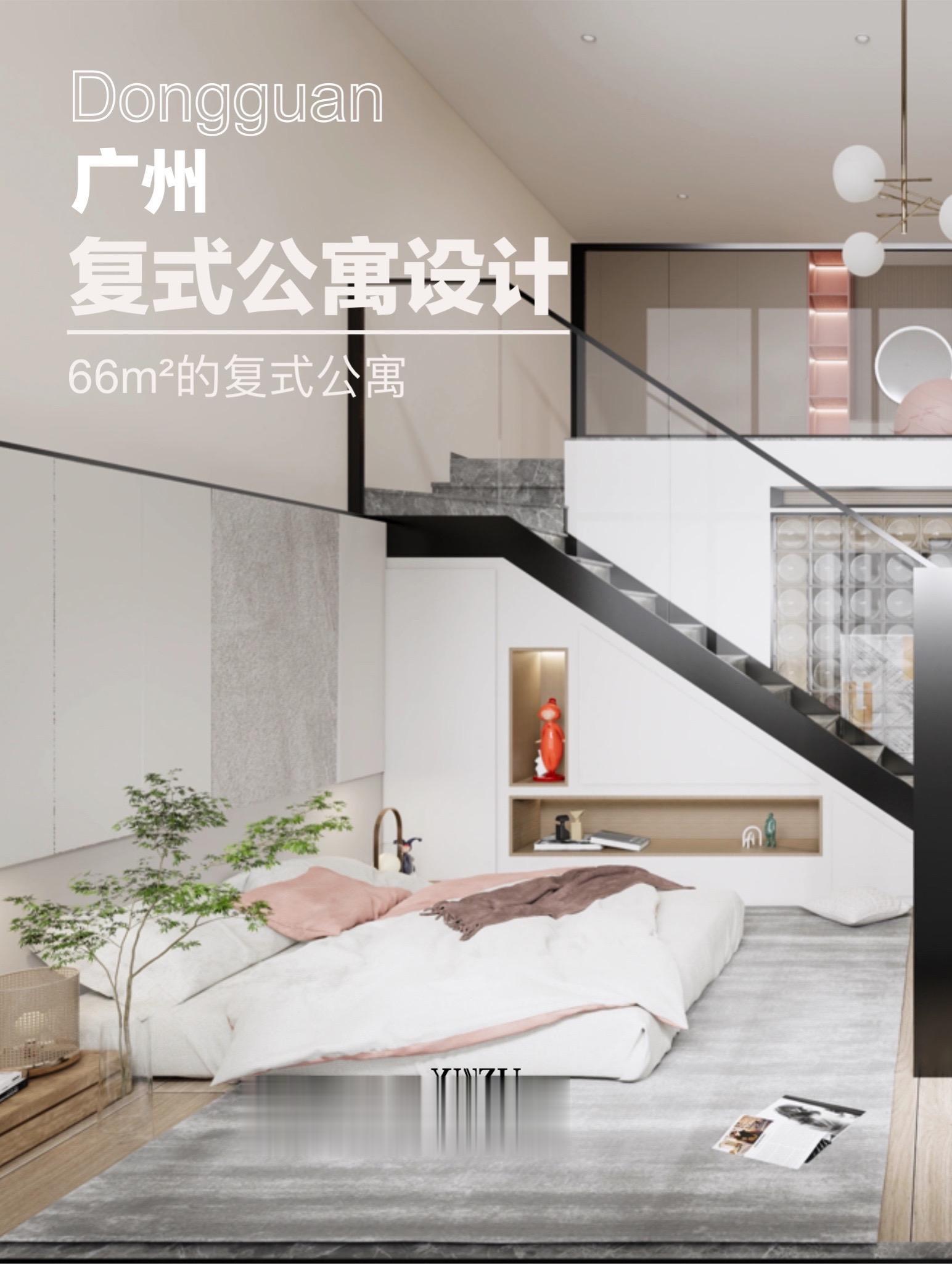 广州简约复式公寓设计新鲜出炉