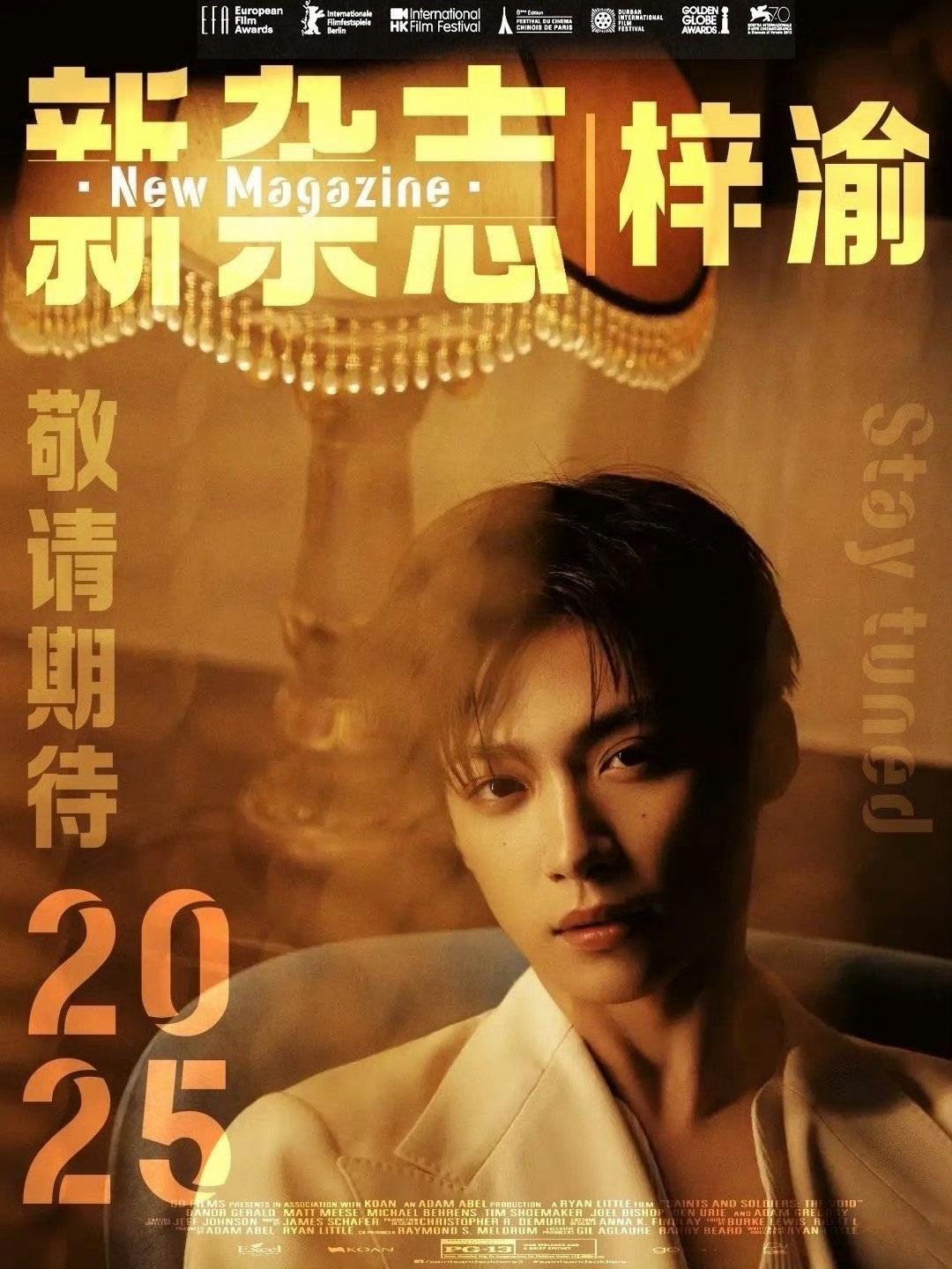梓渝新杂志预热，杂志封面也安排上啦[捂嘴哭] 梓渝杂志 ​​​