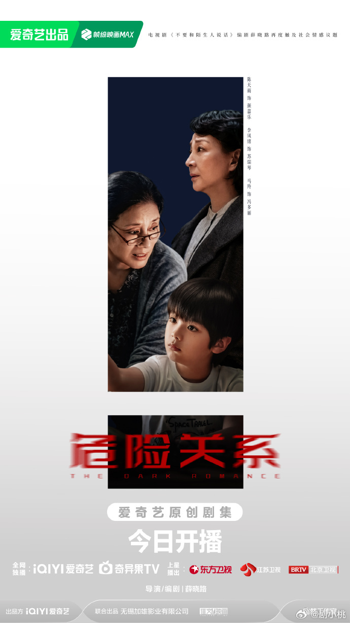 内娱第一部拍亲密关系PUA的剧 孙俪新剧《危险关系》好敢拍😱，内娱首部聚焦亲密