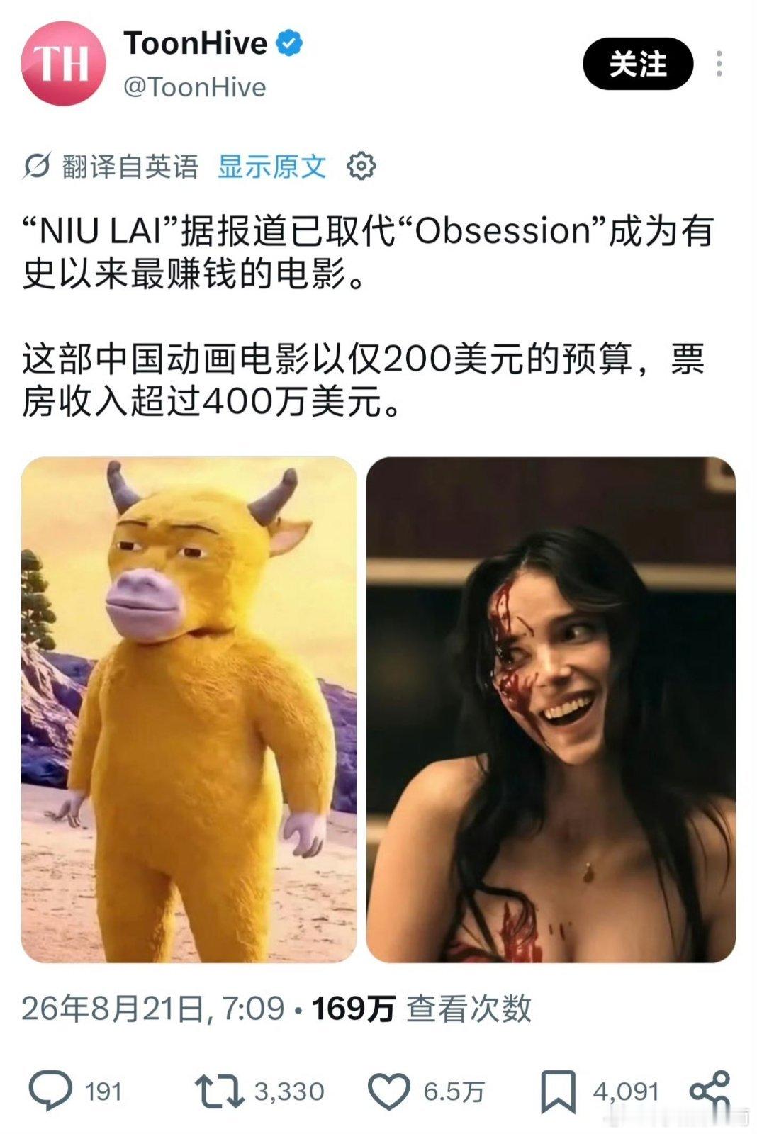 牛来成为影史赚钱回报率最高的电影《牛来》靠着母子二人五年手搓完成，以极低成本逆袭