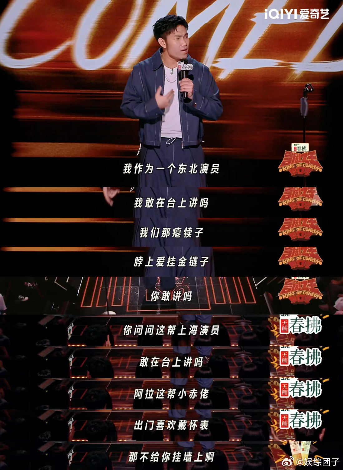 翟佳宁总决赛喜剧之王单口季喜剧之王单口季2 翟佳宁总决赛的“敢吐槽”精神完全展现