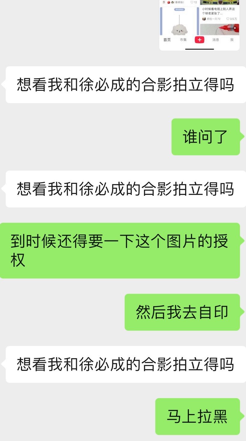 ❓谁要看了 