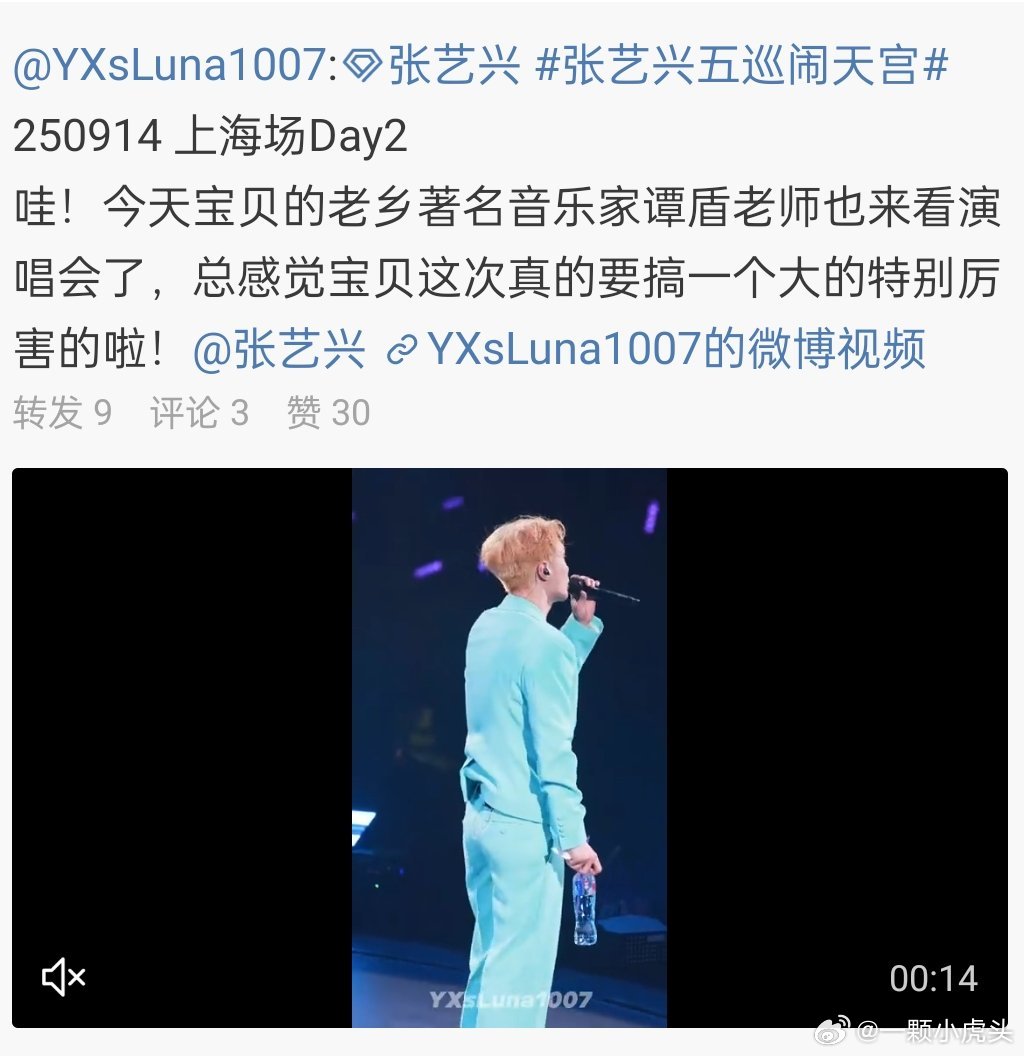 李连杰看张艺兴演唱会后，著名音乐家谭盾老师又出现在现场了！张艺兴这可怕的人际网[