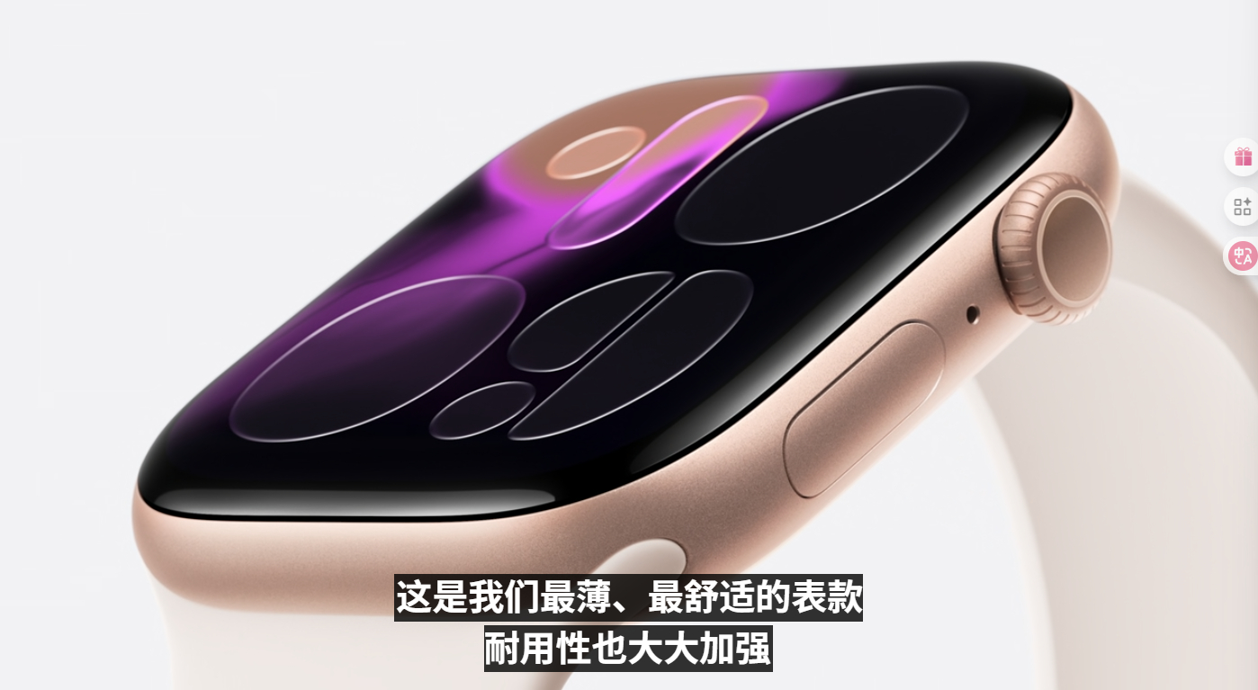 苹果发布会有何亮点苹果发布会 Apple Watch 11系列也例行更新，更薄了