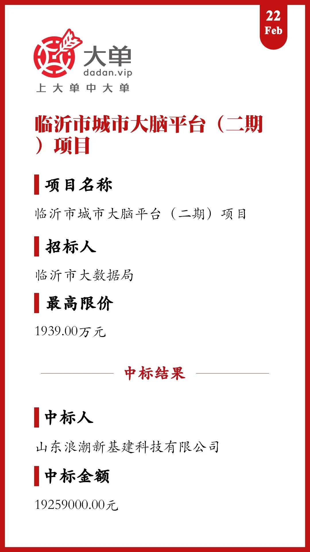 1926万大单：浪潮（中）
