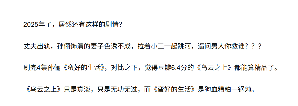 啊？真的是这样的剧情吗？ ​​​