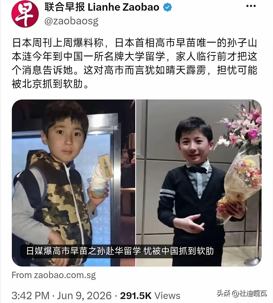 嘴上反对，身体却很实诚！
有媒体爆出高市早苗的孙子，在今年的2月份进入了一所中国