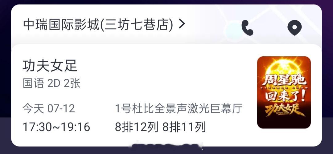 支持星爷来了(๑• . •๑) 