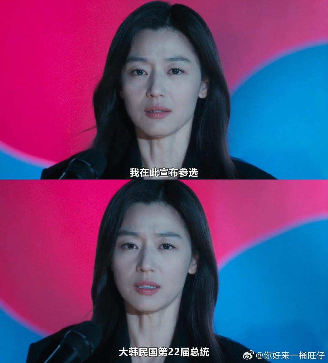 全智贤新剧竞选韩国总统全姐也新剧人设挺飒的娱乐[超话] ​​​