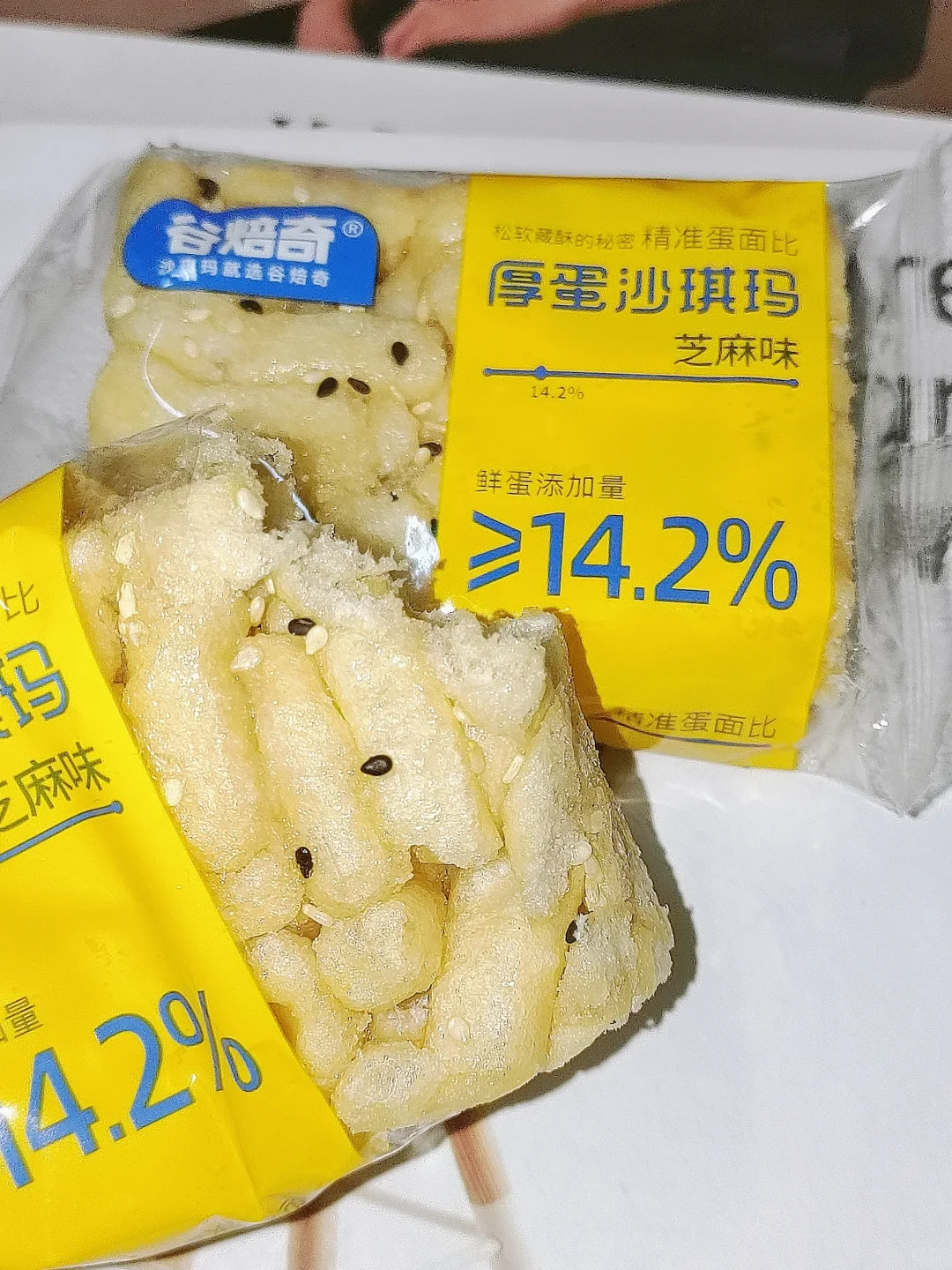 根本舍不得吃…介么香甜可口的沙琪玛‼️