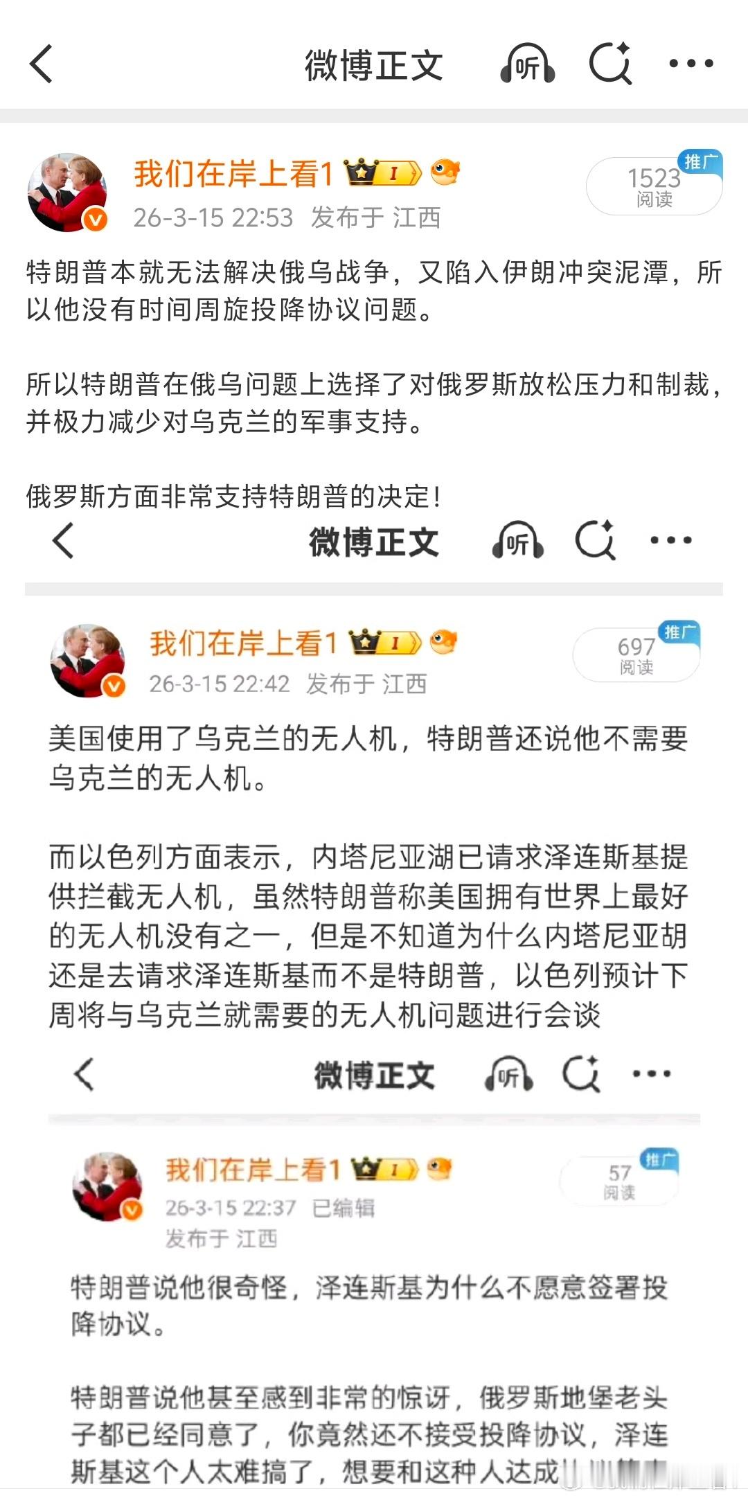 克里姆林宫称特朗普非常有兴趣帮助俄罗斯结束乌克兰“冲突”，并且他始终致力于要求泽