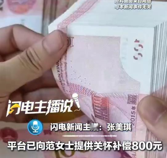 携程被罚没51.79亿元后又惹争议！台风交通受阻一家四口无法成行，退订被扣819