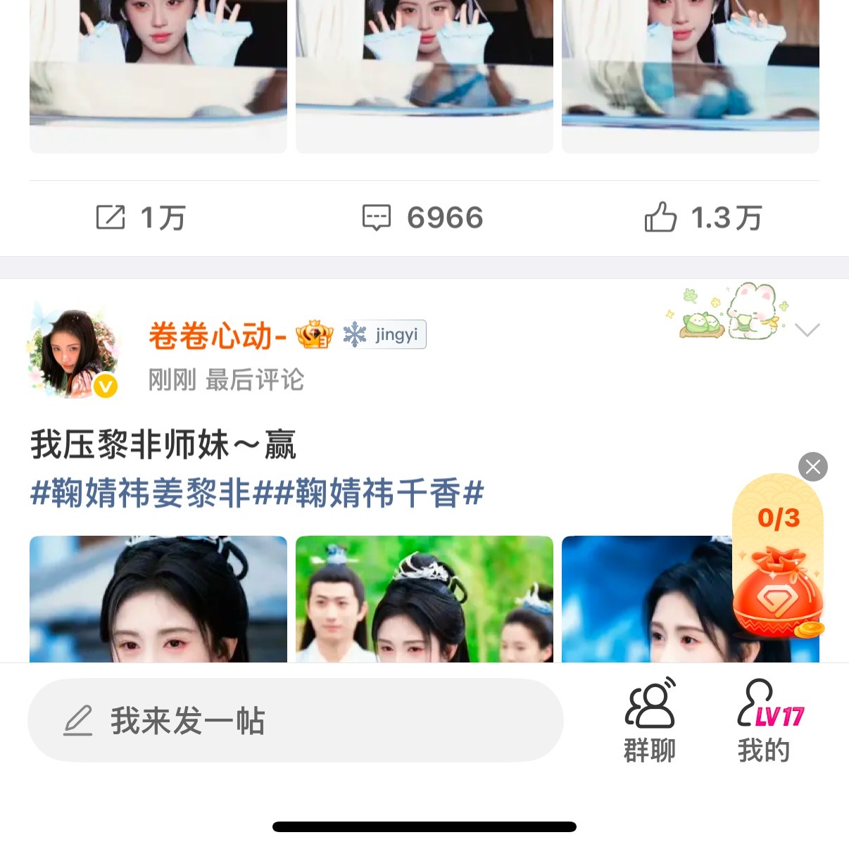 为什么我的福袋领不了啊，怎么互动都没用