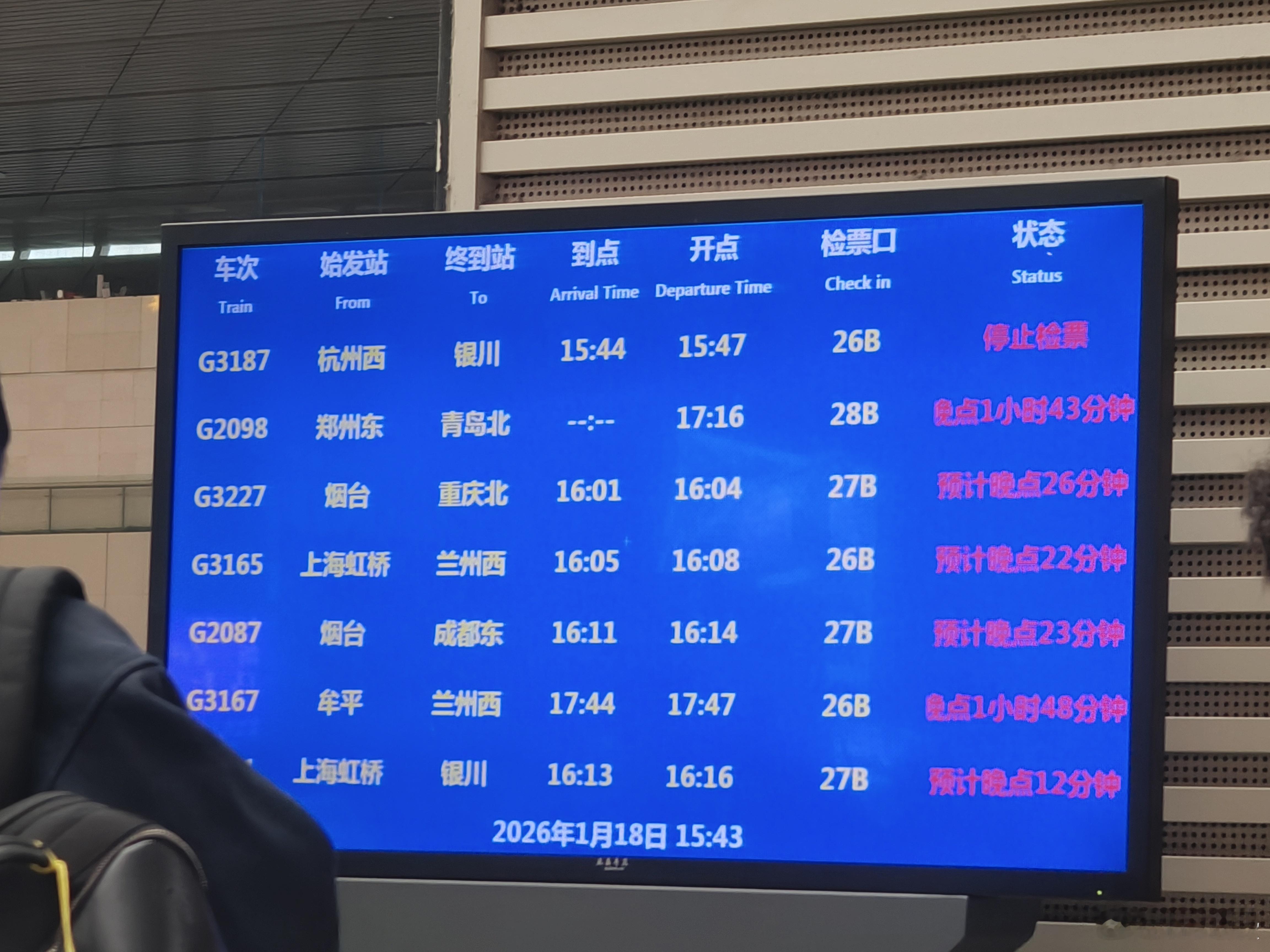 我想回家 郑州·郑州东站