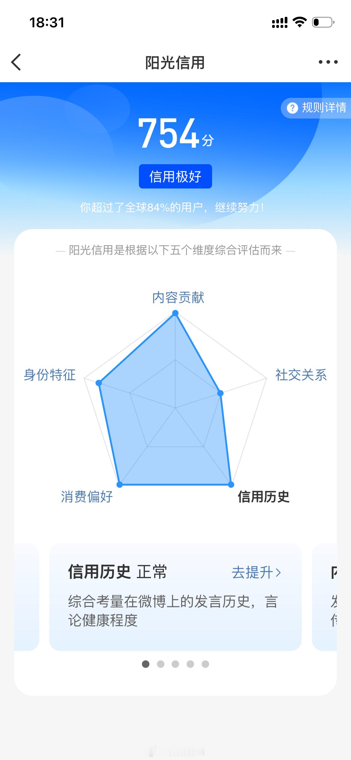 冷知识：和红v互动能涨ygxy 