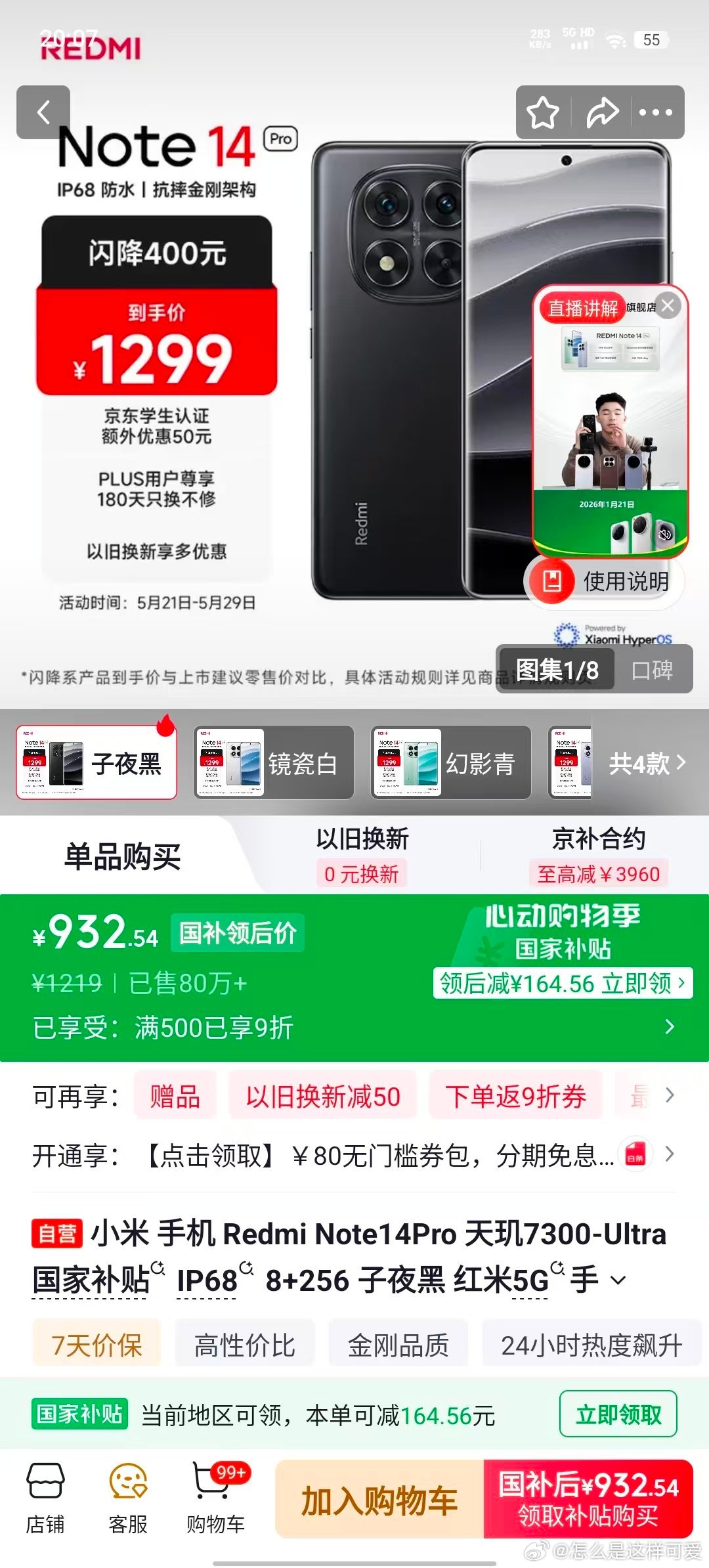 雷军强烈推荐现在就换手机最近真的好纠结要不要换手机，就看到了雷军的硬核提醒，现在
