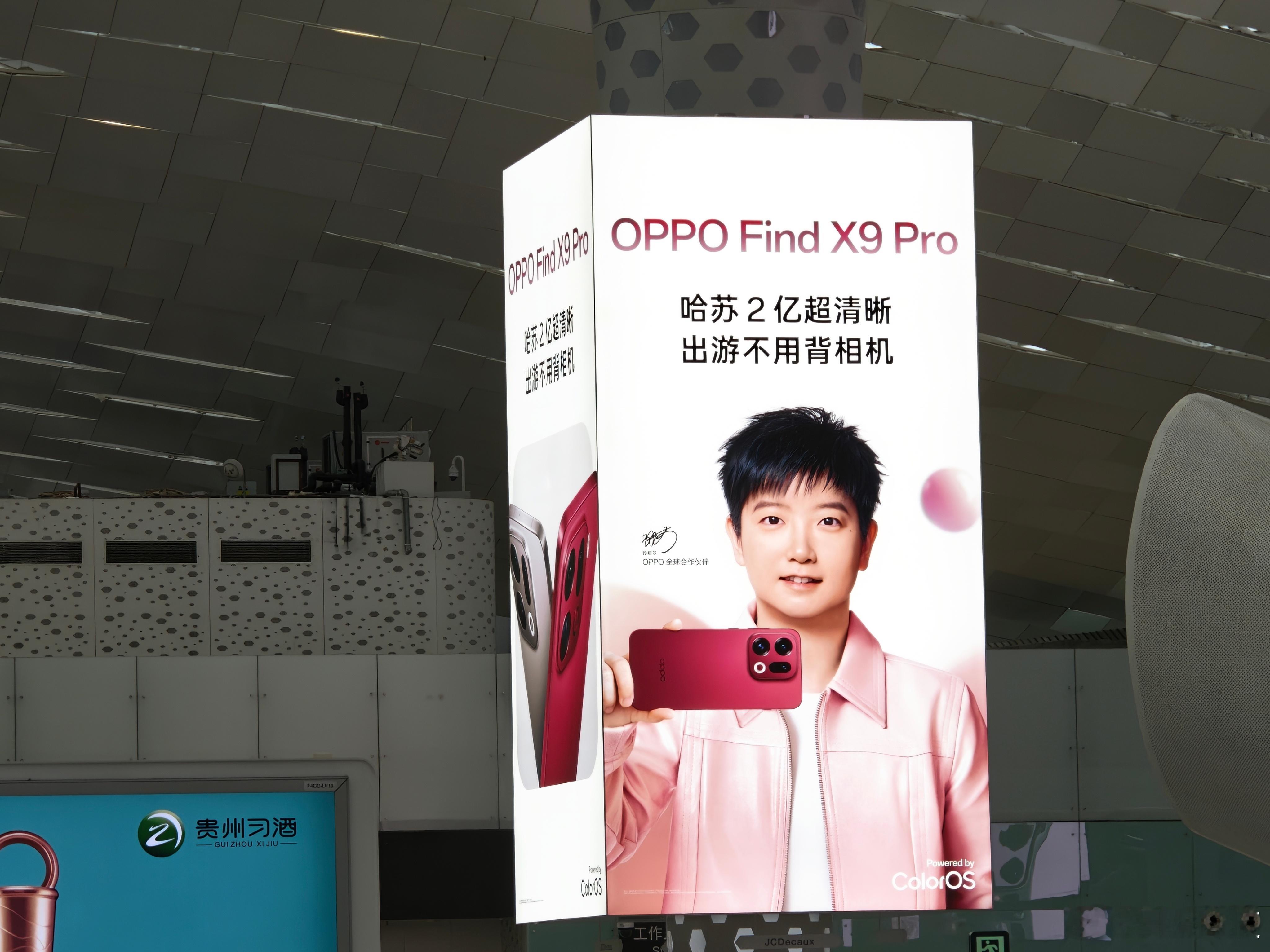 孙颖莎手持Find X9 Pro的巨幅海报也出现在深圳宝安国际机场了深圳[超话]