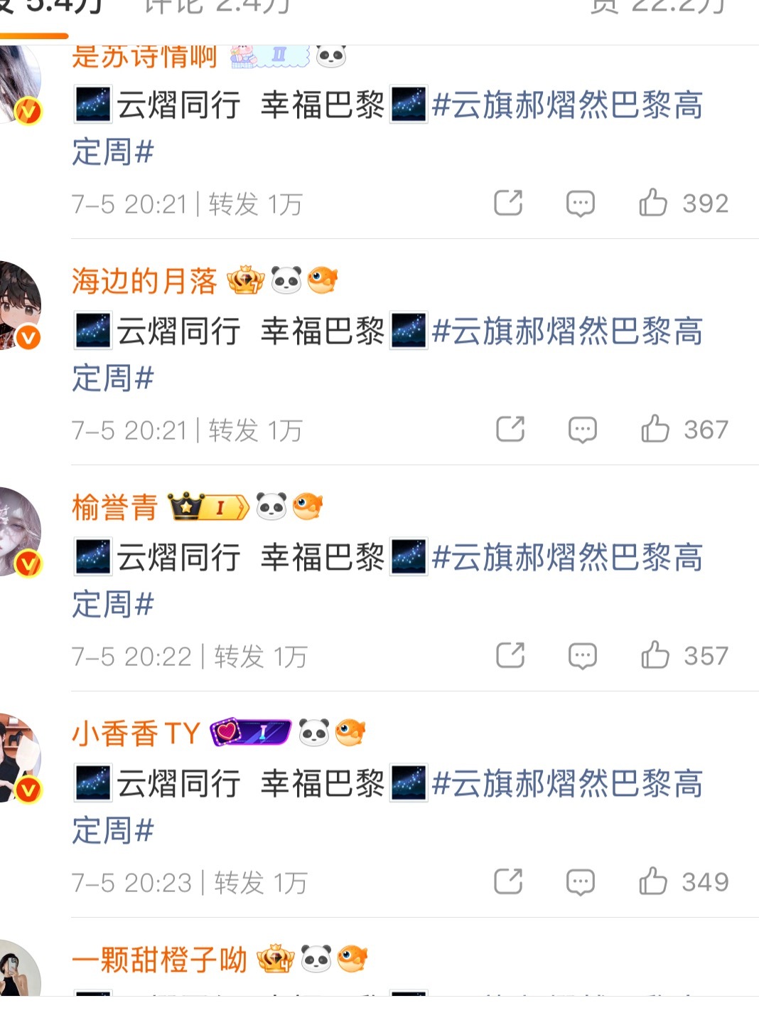 五号买的热转十几天过去了还是只有三百个赞 