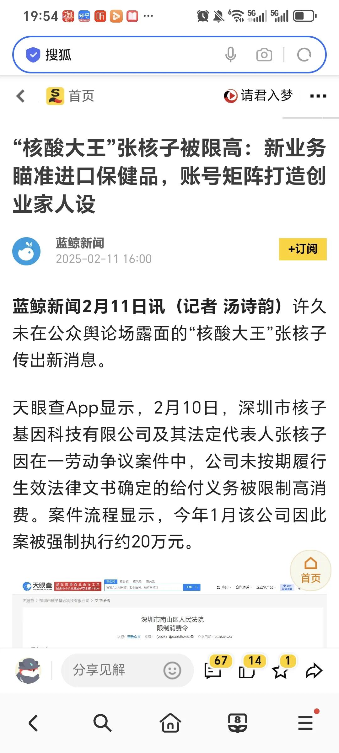 现在什么阿猫阿狗都进直播带货行业，之前赚了那么多，20万都不舍得掏，什么人啊？这