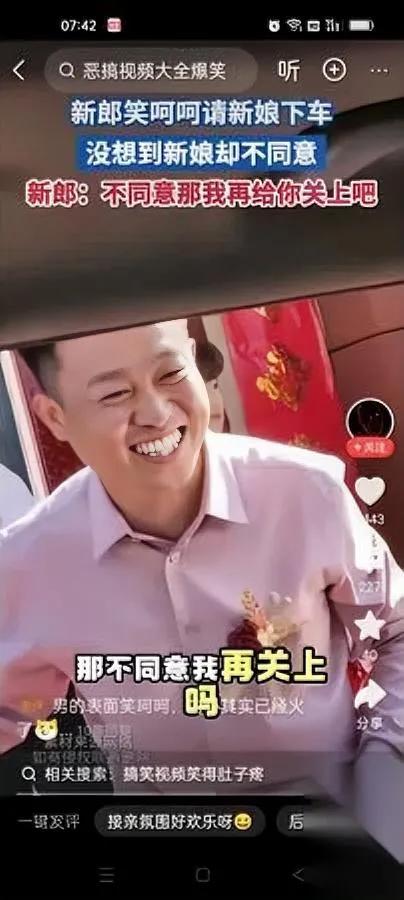 新郎开车门，新娘却黑脸？

只因少了这个仪式...

婚礼现场本是喜气洋洋，新郎