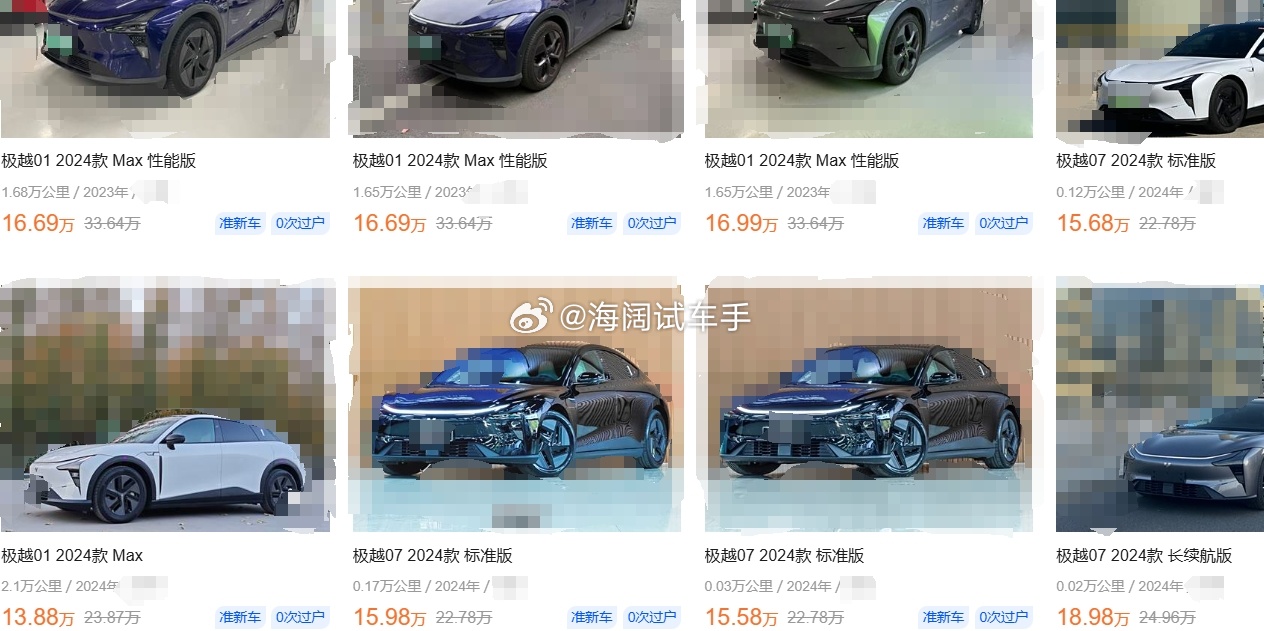 极越二手车！！！这二天极越的热度很高，您说这会赶紧收几辆极越是不是能发点小财？？