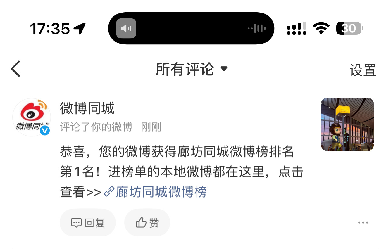 绷不住了 廊坊大兴机场。特黏糊一廊坊孩子。 