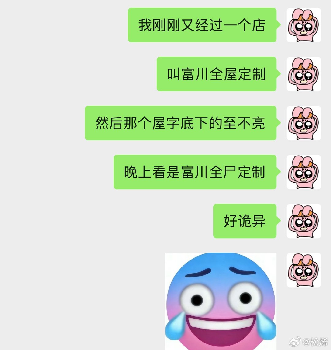 老板你修一下吧 