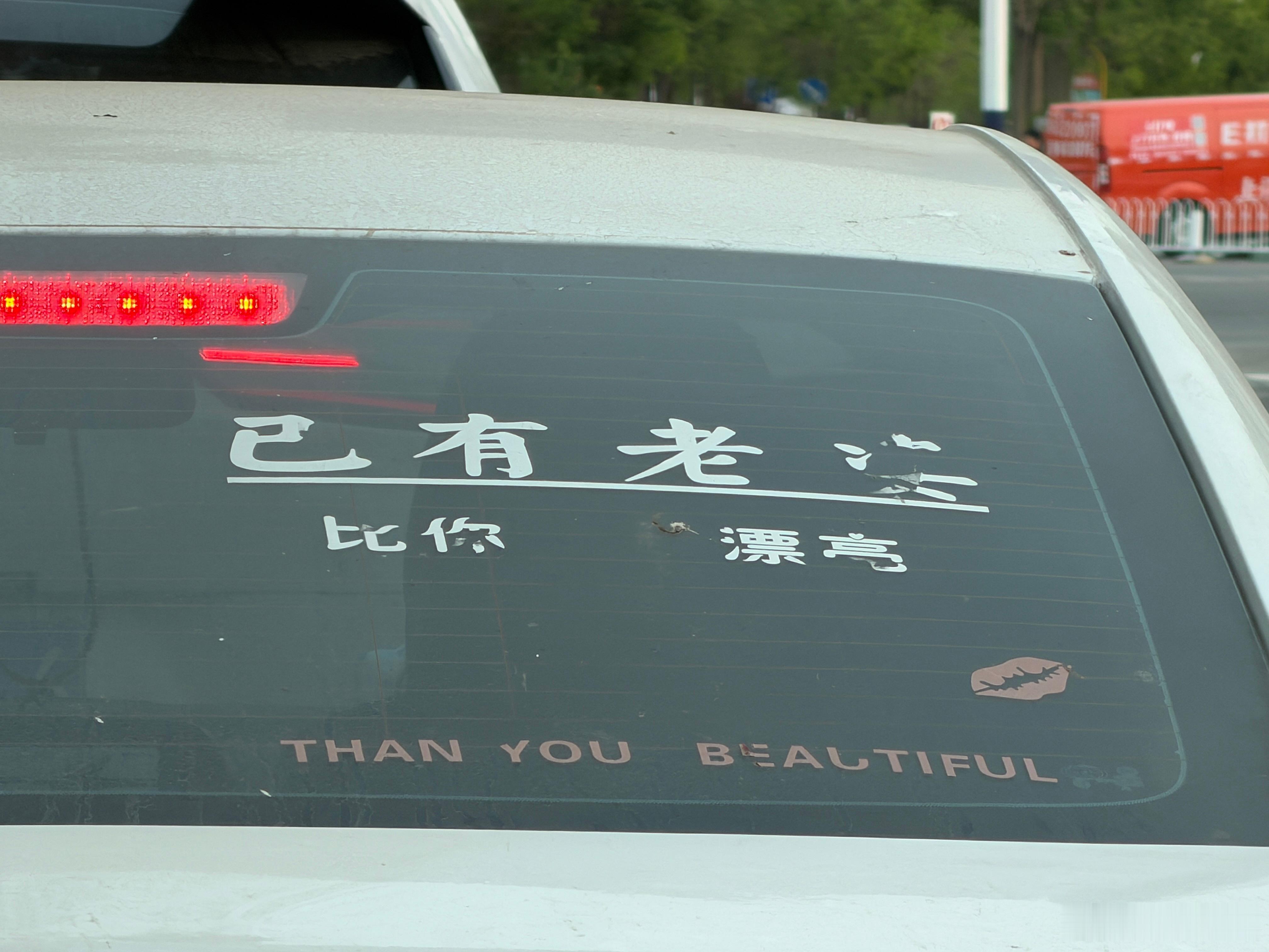 看样是没了