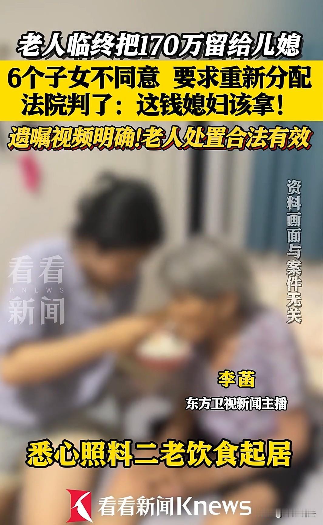 吉林，一大妈婚后生育了七个孩子，小儿媳嫁来二十多年，是唯一守在老屋、日夜伺候公婆