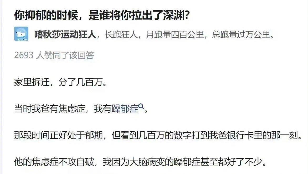 拯救精神问题的绝佳良药[震惊]