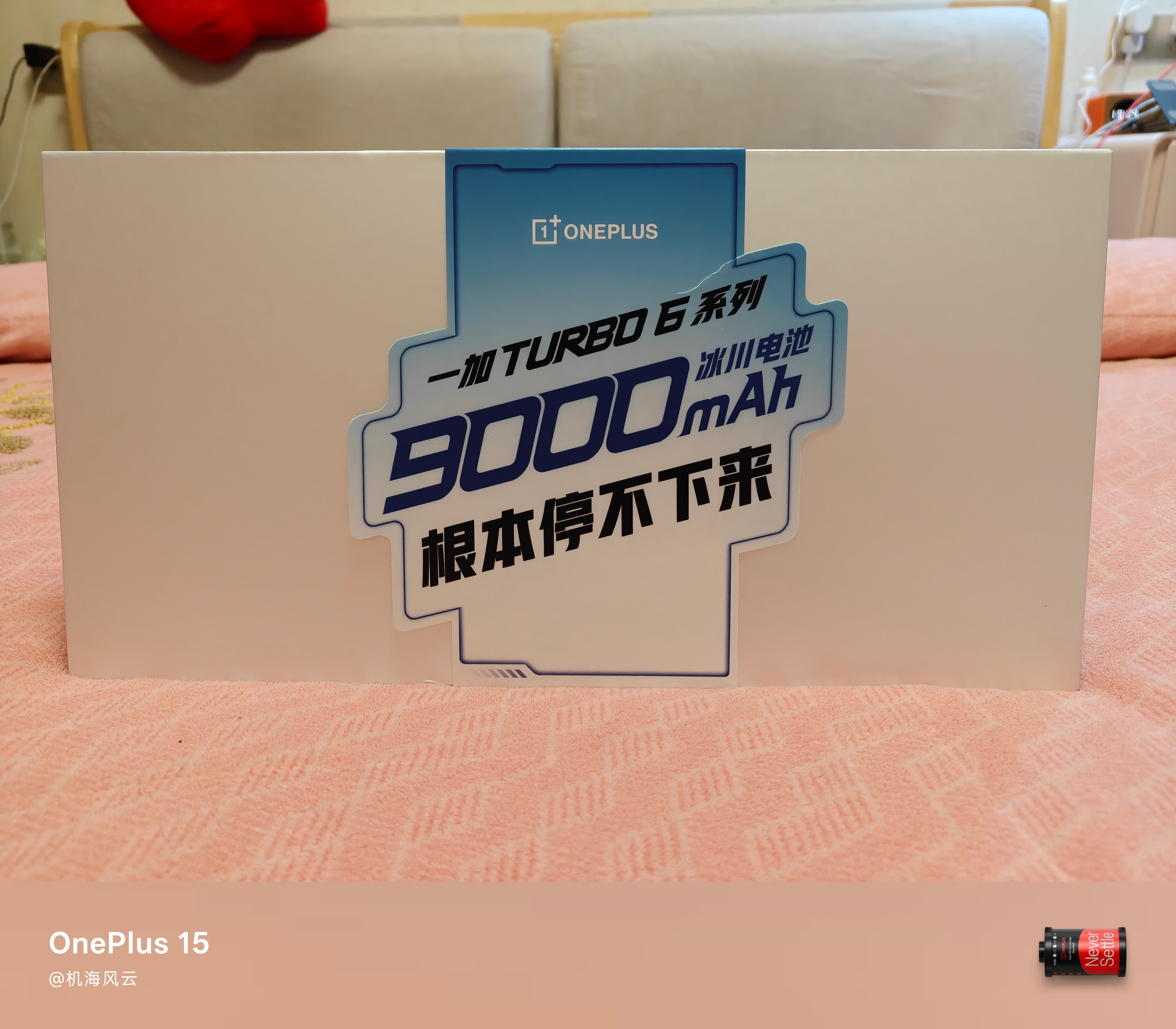 一加Turbo 6邀请函挺实在产品卖点都在盒子上了：机圈炫迈，停不下来！ 