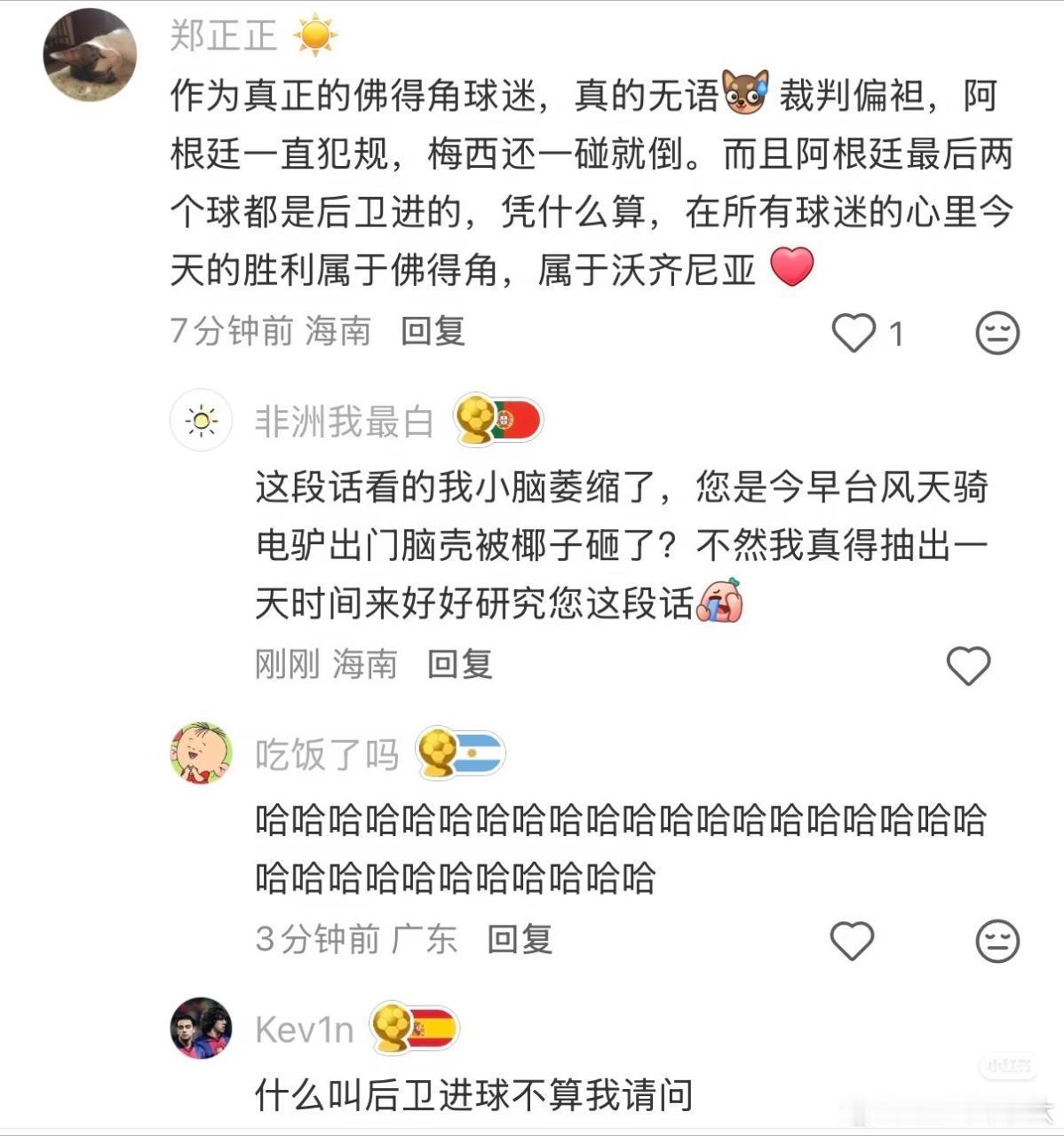 我将献祭两只螺友，卜卦问问这段话的含义莱万质疑fifa偏袒c罗葡萄牙