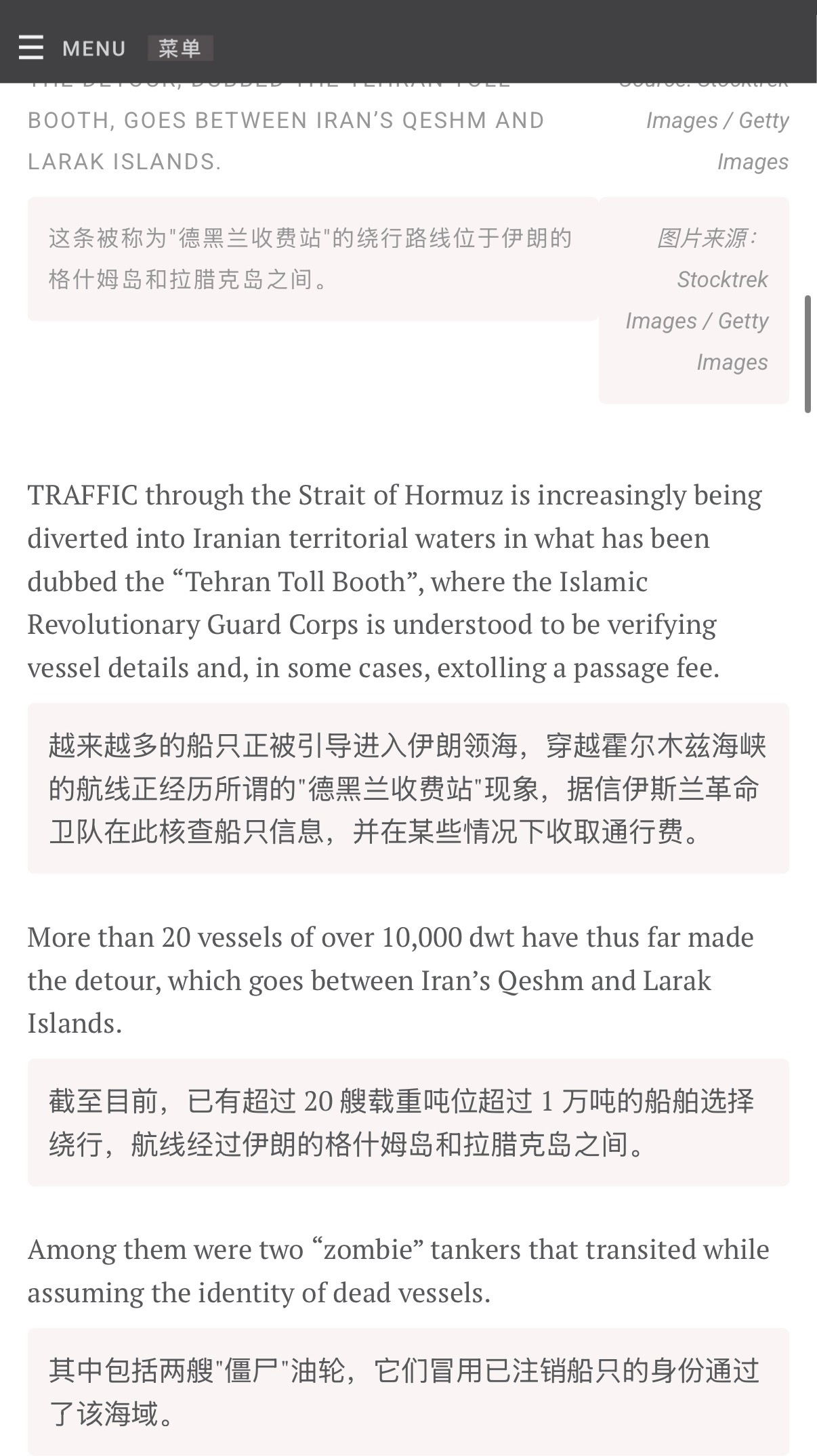 🔻劳氏情报数据显示，霍尔木兹海峡的船舶通行速度在上周末有所加快，自周五以来至少