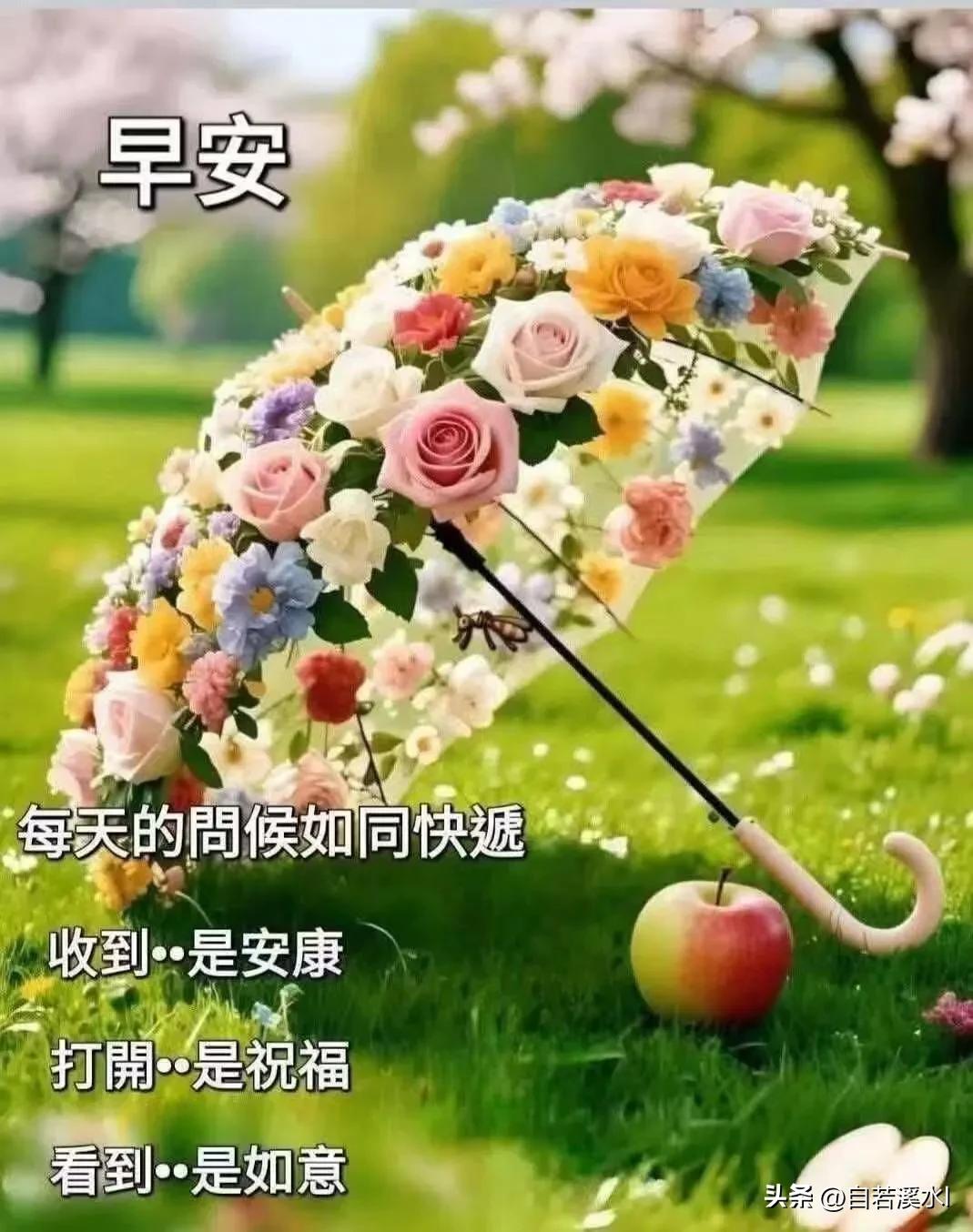 醒来第一件事，道一句早安，满心都是你。