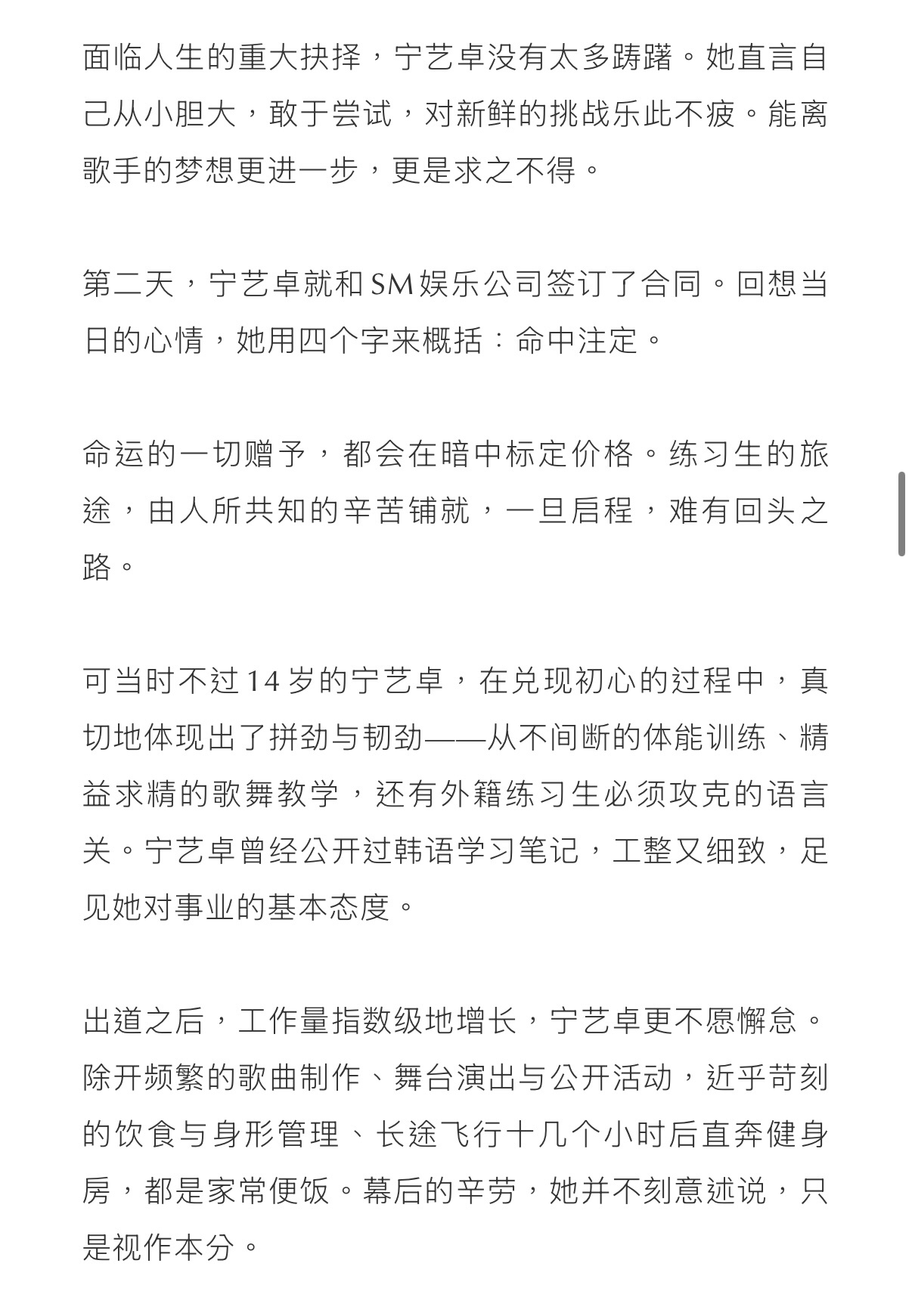 宁艺卓 纯真不改｜嘉人五月刊封面采访🔗网页链接宁艺卓嘉人五月刊封面
